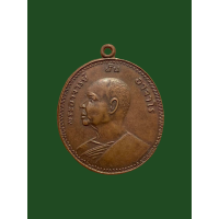 ราคา เหรียญพระอาจารย์ฝั้น วัดป่าอุดมสมพร จ สกลนคร เนื้อทองแดง 4286 (19622792257)
