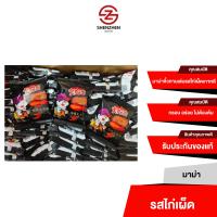 ราคา มาม่าจิ๋ว ทานเล่น รสไก่เผ็ดเกาหลีมาม่าจิ๋ว ทานเล่น รสไก่เผ็ดเกาหลี (20126333593)
