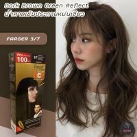 ราคา ฟาร์เกอร์ 3 7 สีน้ำตาลเข้มประกายหม่นเขียว สีย้อมผม ครีมย้อมผม สีผม เปลียนสีผม ทรีทเม้นท์ Farer 3 7 Dark Brown Green Hair Color Cream Reflect (8854759032)