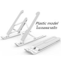 ราคา แท่นวางโน๊ตบุ๊ค ขาตั้งแล็ปท็อป ที่รองโน๊ตบุ๊ค แบบอลูมิเนียม สมุดบันทึก macbook Lapto (7506633008)