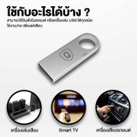 ราคา 16GB 32GB Flash Drive แฟลชไดร์ฟ usb Flash Drive USB Mp3 แฟลชไดร์ฟ เสียบฟังได้เลย (11273328533)