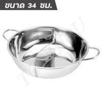 ราคา หม้อชาบู2ช่อง ขนาด 28cm 32cm หม้อสุกี้ หม้อต้ม หม้อชาบู 2 ช่อง หม้อสุกี้ หม้อนึ่ง ซึ้งสแตนเลส หม้อชาบู2ช่อง หม้อสุกี้ หม้อต้ม หม้อชาบู หม้อ (18555997690)