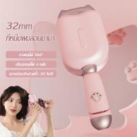 ราคา L K ขายดี เตารีดดัดผมน่ารักๆ เครื่องหนีบลอนมาม่า ลอนเมอเมด ขนาด 32mm การปรับอุณหภูมิสี่ความเร็ว ลอนเมอเมด ลอนสวยผมไม่เสียลอนมาม่า หนีบผมลอนมาม่า 32mm ลอนเมอเมด ลอนเกาหลี ลอนเจ้าหญิง ม้วนง่าย ม้วนเร็ว 