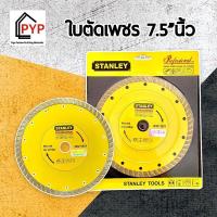 ราคา ใบตัดเพชร 7 5 นิ้ว ใบตัดปูน คอนกรีต อิฐ หินอ่อน แกรนิตโต้ (16312643477)