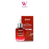 ราคา Yanhee Red Energy Lifting Serum ยันฮี เรด เอนเนอร์จี ลิฟติ้ง ซีรั่ม ลดเลือนริ้วรอย ร่องลึก 08460 (16211141246)