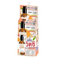 ราคา รวมครีมซองยกกล่องเคลียร์โนส ยกกล่อง6ซอง ครีมบำรุงใบหน้า เซรั่ม ว่านห่าง ลอกสิว (21099300201)