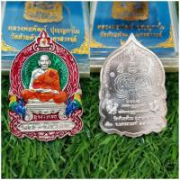 ราคา เหรียญ หลวงพ่อ พัฒน์ รุ่น เศรษฐี พัน ล้าน ชุด กรรมการ เนื้อทองแดงอาบเงินลงยาเขียว ขอบแดง (7760750603)