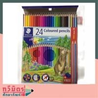ราคา ดินสอสีไม้แท่งยาว 24 สี ยี่ห้อ STAEDTLER สีไม้สเต็ดเล่อร์ ของแท้ 100 (6289310691)