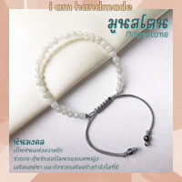 ราคา หินมูนสโตน หินมุกดาหาร สายถัก ปรับขนาด ขนาด 4 มิล Moonstone หินแห่งความรัก อัญมณีมงคล 9 ประการ นพรัตน์ หินสีขาว (12465815731)