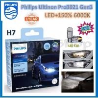 ราคา Philips หลอดไฟหน้า รถยนต์ Ultinon Pro3021 Gen3 LED 150 6000K H7 12 24V แท้ 100 2 หลอด กล่อง แถมฟรี LED T10 (20237360490)