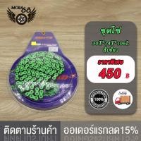 ราคา ชุดโซ่สเตอร์ ชุดโซ่ โซ่สเตอร์สี WAVE125 420 30T 14T 106Lเวฟ110i ปี2009 2019เวฟ125Rเวฟ125X เวฟ125S เวฟ125iปลาวาฬ บังลม ชุดโซ่สเตอร์เวฟ โซ่สเตอร์เวฟ โซ่สเตอร์ช (19506657933)