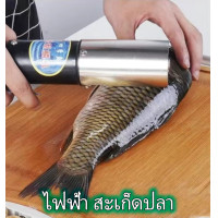 ราคา เครื่องขูดเกล็ดปลาไฟฟ้าแบบพกพา ที่ขูดเกล็ดปลา ที่ขอดเกล็ดปลา 220V 125W ขูดเกล็ดปลาด้วยไฟฟ้าและฆ่าสิ่งประดิษฐ์ของปลา มีดอัตโนมัติเกล็ดปลา ได้ เครื่องขูดเกล็ดปลาไฟฟ้าแบบพกพาที่ขูดปลาอัตโนมัติกันน้ำ (164