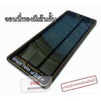 ราคา กรอบแผ่นป้ายทะเบียนรถยนต์ กันน้ำ กรอบป้ายรถยนต์ลาย johnie walkng ทุกสี แบบสั้นยาวและสั้นสั้น ชุด2ชิ้นหน้าหลังรถ (4263094373)