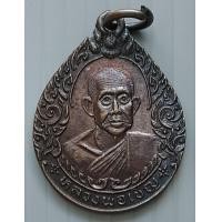 ราคา เหรียญหลวงพ่อเชิญ วัดโคกทอง ปี 2535 ที่ระลึกพระครูวรกิจวิธาน สมชัย ธุรวาโห ได้รับพระราชทานสมณศักดิ์ชั้นเอก (6676460047)