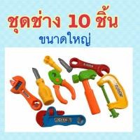 ราคา อุปกรณ์ช่างของเด็ก เครื่องมือช่างของเด็กขนาดใหญ่สมจริงหมุนได้เลื่อนได้ ช่าง (19535188867)