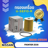ราคา กรองน้ำมันเครื่อง USEFOR KLEAN รุ่นรถ NISSAN FRONTIER 3 0 D22 ZDI URVAN E25 3 0 2W200 (4345270814)