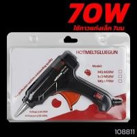ราคา ปืนกาวแท่ง 70W 150W ปืนยิงกาว ปืนกาวร้อน ปืนงานประดิษฐ์ DIY (21363295598)