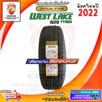 ราคา ยางขอบ17 WESTLAKE 225 65 R17 SU318 ยางใหม่ปี 22 1 เส้น FREE จุ๊บยาง Premium By Kenking Power 650 ลิขสิทธิ์แท้รายเดียว (10681644554)