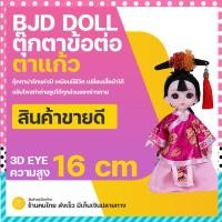 ราคา ตุ๊กตา พร้อมชุด ชุดตุ๊กตาบาโบลี่ ตุ๊กตา bjd ตุ๊กตาบาโบลี่ ของเล่นเด็ก ตุ๊กตาน่ารักๆ เด็กผู้หญิง ตาสวย ผมสวย 17 cm ของขวัญ บาร์บี้ ลูกเทพ (6291078875)