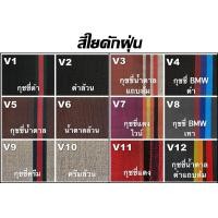 ราคา พรมปูพื้นรถยนต์ 7D TOYOTA CAMRY CAMRY HYBRID ทุกรุ่น พรม7D เสริมใยดักฝุ่น แจ้งสีทางแชท (16312704003)