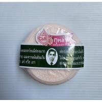 ราคา สบู่ สมุนไพรกลั่นรอว์ร่า ตราคนใส่แว่นตา 170 กรัม 1ก้อน และ 3ก้อน (21320269666)