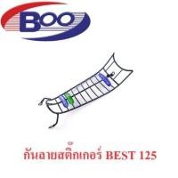 ราคา กันลายSUZUKI SwingBest125SmashRaider150Smash RevoShogunSmash110ShooterSmash Fi (20557614368)