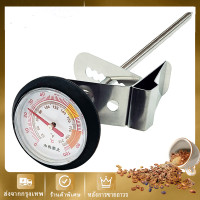 ราคา ที่วัดอุณหภูมิกาแฟ เทอร์โมมิเตอร์อาหาร กาดริปกาแฟ เทอร์โมมิเตอร์ Coffee Thermometer พร้อมคลิป NO 98087 (8392259232)