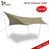 ราคา Vidalido ฟลายชีท ทรงคางหมู ขนาด 3 6 4 2 เมตร (8837313264)