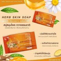 ราคา สบู่ขิงน้ำผึ้ง สบู่กลูต้า (19551326538)