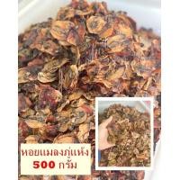 ราคา หอยแมลงภู่ตากแห้ง 500 กรัม ส่งฟรี หอยแมลงภู่ หอยแมลงภู่แห้ง สะอาด สด ใหม่ อาหารทะเลแปรรูป อาหารแห้ง สินค้าแห้ง food shot (15167551870)