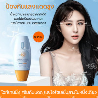 ราคา ครีมกันแดดไวท์เทนนิ่งครีมกันแดด SPF 50 ครีมกันแดดผิวหน้าและร่างกายครีมป้องกัน (20392072097)