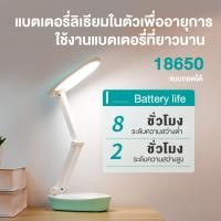ราคา SONBBEEN โคมไฟตั้งโต๊ะ โคมไฟอ่านสือ ไฟตั้งโต๊ะ ไฟกลางคืน โคมไฟ LED โคมไฟตั้งโต๊ะแบบพับได้ โคมไฟหัวเตียง โคมไฟตั้งโต๊ะมินิมอล โคมไฟตั้งโต๊ะอัจฉริยะ (21240402192)