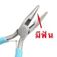 ราคา คีม 5 นิ้ว ปากแหลม ปากจิ้งจก คีมหนีบห่วงพระ แบบมีฟันสำหรับ DIY เครื่องประดับขนาดเล็ก (21297807245)