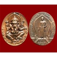 ราคา เหรียญพระพิฆเนศวิเศษลาภา ด้านหลังแม่ย่าโมวัดศาลาลอย อ ลักษณ์ เรขานิเทศ สร้างพร้อมตอกโค๊ดกำกับ 2 ตัว (10483319213)