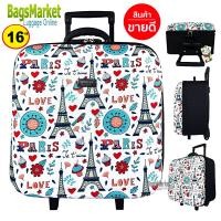 ราคา BagsMarket กระเป๋าเดินทาง Wheal กระเป๋าเดินทางหน้านูน กระเป๋าล้อลาก 16x16 นิ้ว New Arrival (16219863955)