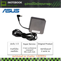 ราคา Adapter สายชารจ์ Asus 19V 3 42A 65W หัวขนาด 4 0 1 7mm ประกัน 1 ปี AC charger Laptop Notebook อะแดปเตอร์ โน๊ตบุ๊ค (13639630773)