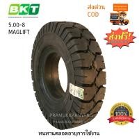 ราคา 5 00 8 ยางรถโฟล์คลิฟท์ ยางตัน ใหม่ล่าสุด โปรส่งฟรี ทนทานตลอดอายุการใช้งาน ยี่ห้อ BKT รุ่น MAGLIFT สินค้าพร้องส่งด่วนทันที ใหม่ล่าสุด (8199445056)