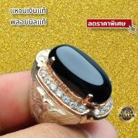 ราคา แหวนเงินแท้เหมาะสำหรับผู้ชาย แหวนพลอยนิล ตัวเรือนเงินแท้ 92 5 พลอยหนัก 15 18กะรัต เพชร CZ ไซส์ 50 70 STA COM (12414985458)