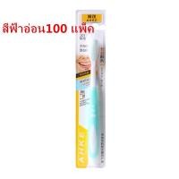 ราคา amwayแปรงสีฟันขนนุ่ม แปรงสีฟัน แปรงสีฟันญี่ปุ่น แปรงสีฟันถ่านไม้ไผ่ หัวแปรงนุ่มพิเศษ บรรจุเป็นรายบุคคล (20906263836)