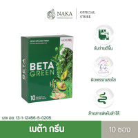 ราคา เบต้ากรีน Beta Green ทางเลือกใหม่สำหรับคนไม่ทานผัก 1 กล่อง (21370468573)
