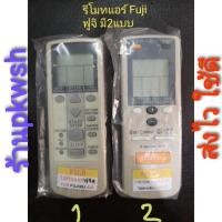 ราคา remote รีโมทแอร์ ฟูจิตสึ Fujitsu รุ่น DJ Series (20275695922)