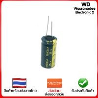 ราคา Capacitor c 10000uf35V ของใหม่ (20494547199)