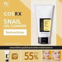 ราคา COSRX Advanced Snail Mucin Gel Cleanser 150ml ฟองนุ่มที่สุด ซูเปอร์ชาร์จด้วย Snail Mucin 150มล (21113651743)