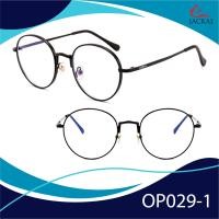 ราคา ตัดแว่นสายตา เลนส์ Hoya Blue Control JACKAL OP029 แว่นตากรองแสงสีฟ้า เลนส์ Hoya I แว่นตัดแสงสีฟ้า แว่นกรองแสงสีฟ้า แว่นกันแสงคอม เลนส์มัลติโค๊ต (10177628014)