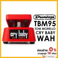 ราคา Jim Dunlop TBM95 Tom Morello Cry Baby Wah เอฟเฟคกีตาร์ (18500124057)