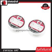 ราคา ส่งทุกวัน ตะกั่วบัดกรี 60 40 ขนาด 1 2 มม x 2 เมตร แพ็คคู่2ชิ้น ผสมฟลักซ์ ULTRACORE ตะกั่ว บัดกรี ตะกั่วเชื่อม ลวดบัดกรี ตะกั่วบัดกรี 60 40 A43 10 (403430606)