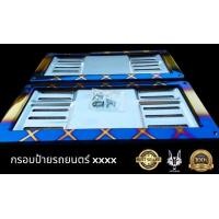 ราคา กรอบป้ายทะเบียนรถยนตร์ 1 ชุด 2 เเผ่น ลาย xxxxx สีรุ้งไทเททอง (19095396300)