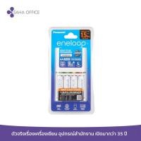 ราคา แท่นชาร์จ Panasonic eneloop K KJ55MCC40T (18456976166)