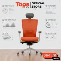 ราคา ซีดิซเก้าอี้สำนักงานสีส้ม (21301082100)