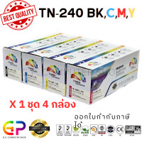ราคา Color Box TN 240 TN240 ตลับหมึกเลเซอร์เทียบเท่า HL 3040CN HL 3070CW DCP 9010CN MFC 9120CN MFC 9320CW สีดำฟ้าเหลืองแดง 1 ชุด (21247985022)